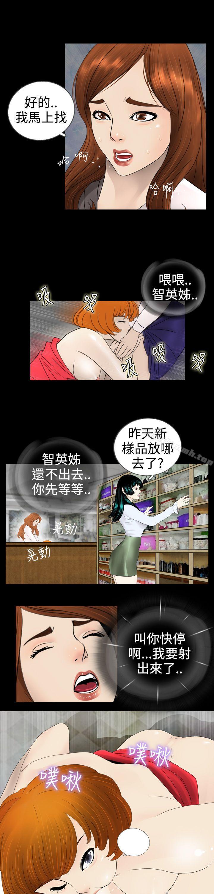 第3话 - 第3.jpg页