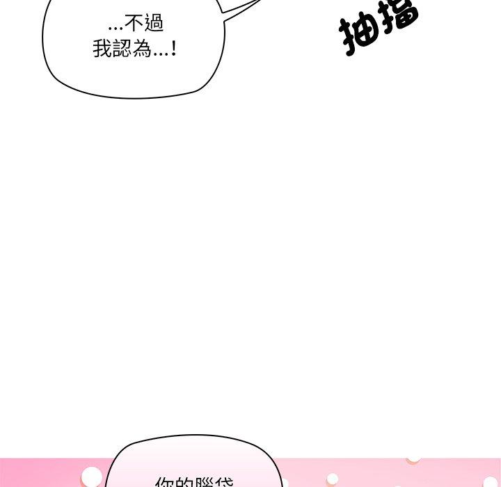 第2话 - 第30.jpg页
