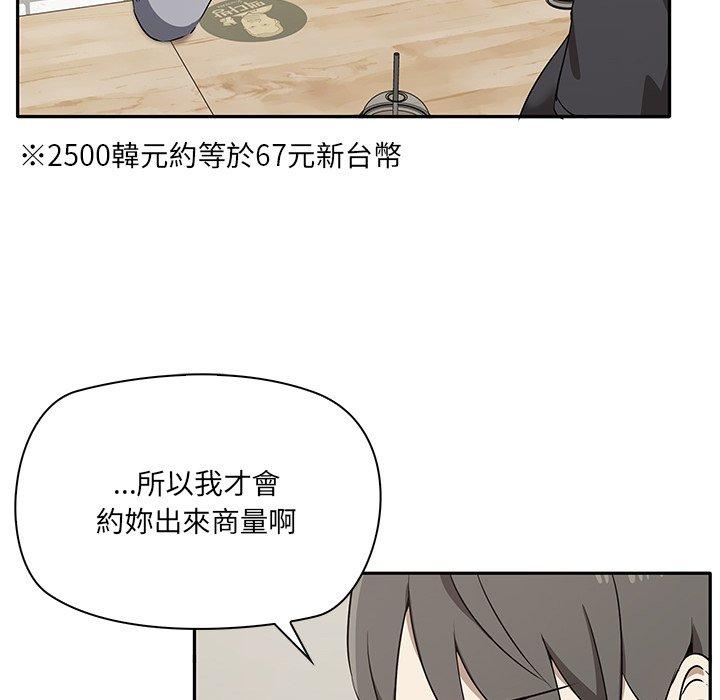 第2话 - 第38.jpg页