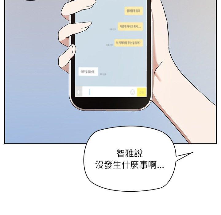 第2话 - 第48.jpg页