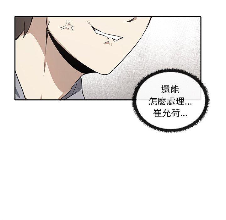 第2话 - 第51.jpg页