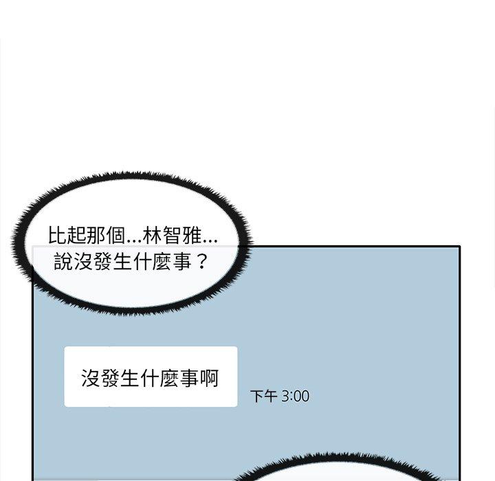 第2话 - 第54.jpg页