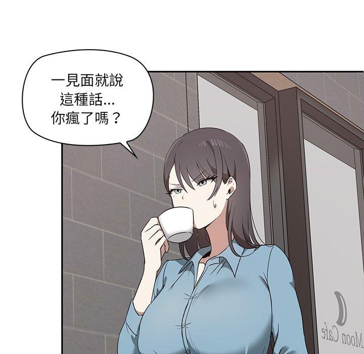 第2话 - 第73.jpg页