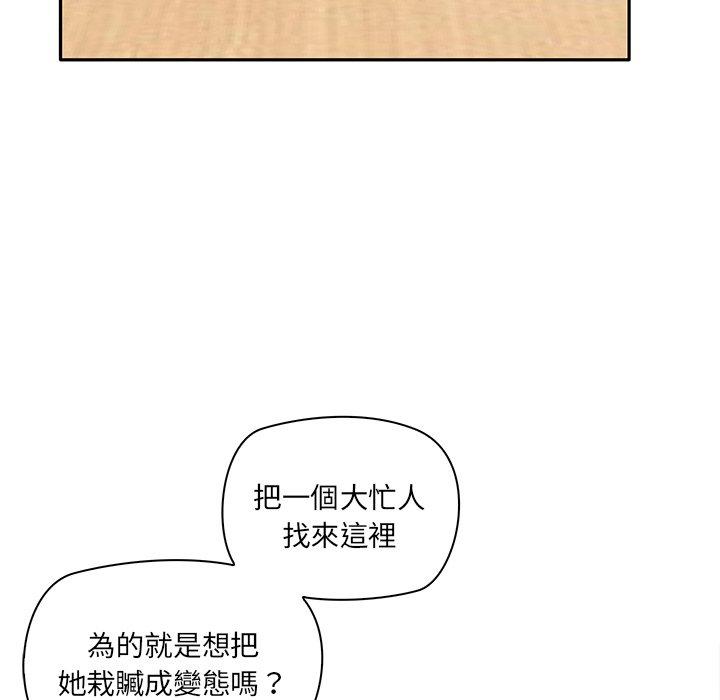 第2话 - 第80.jpg页