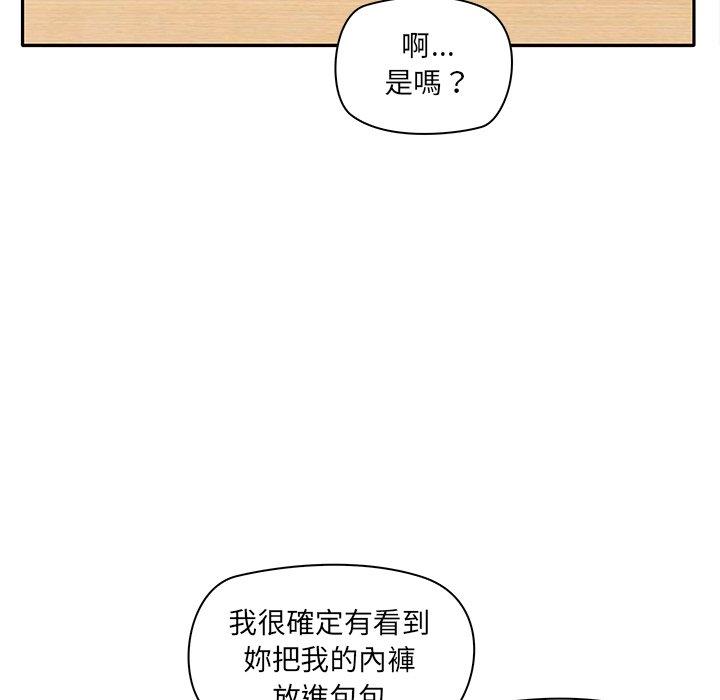 第2话 - 第87.jpg页