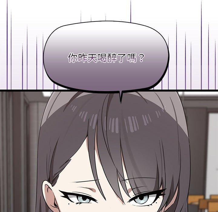 第2话 - 第90.jpg页