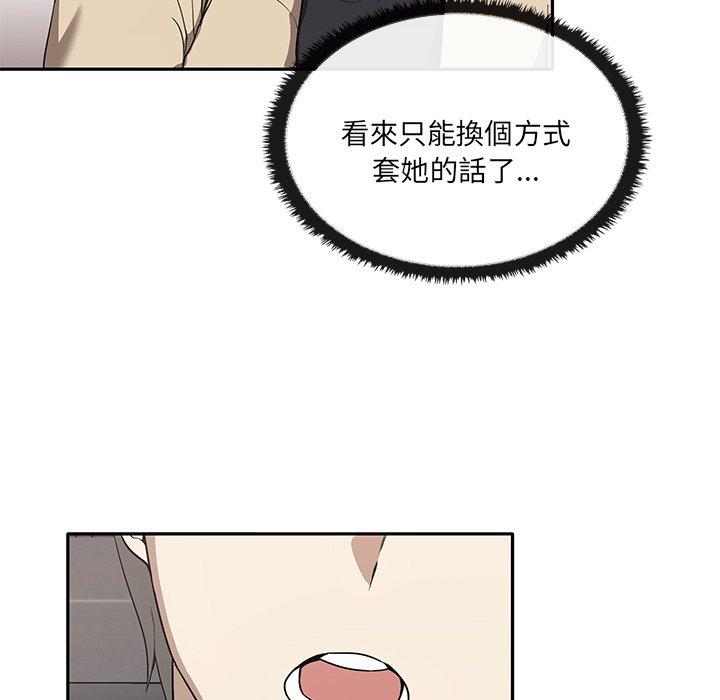 第2话 - 第95.jpg页