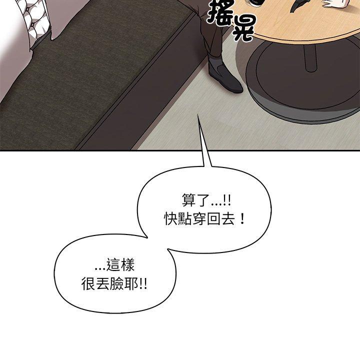 第2话 - 第140.jpg页