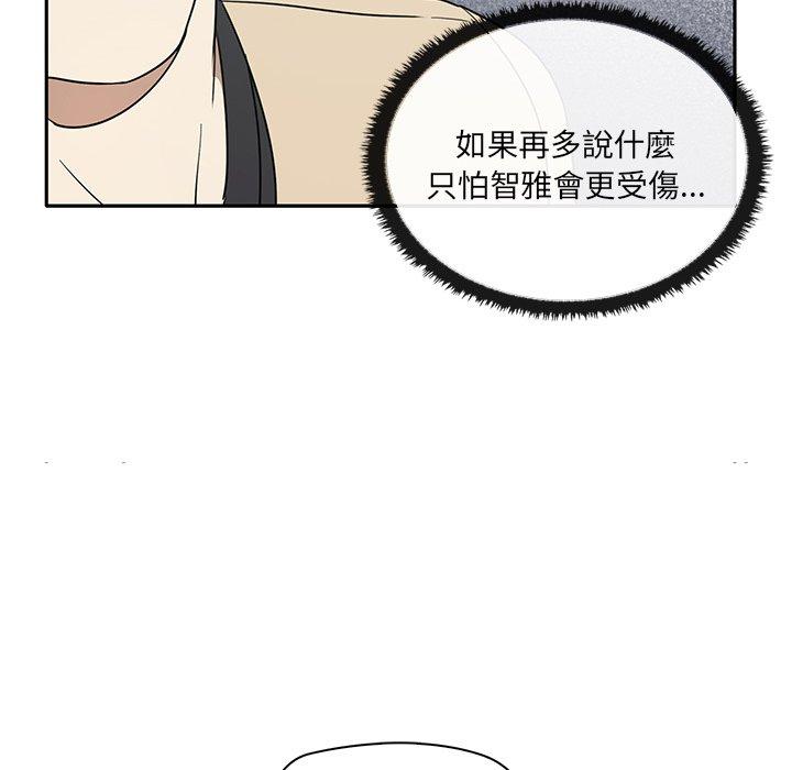 第2话 - 第174.jpg页