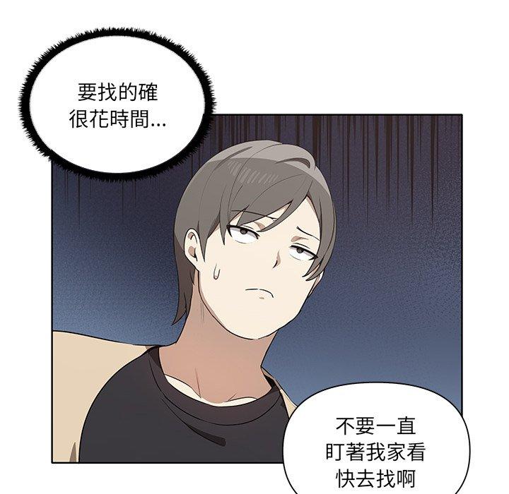 第3话 - 第8.jpg页