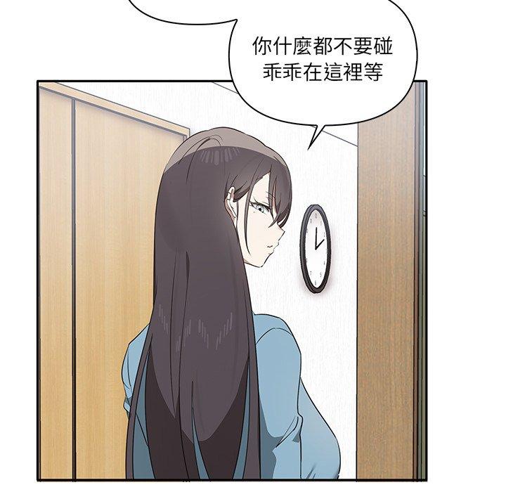 第3话 - 第28.jpg页