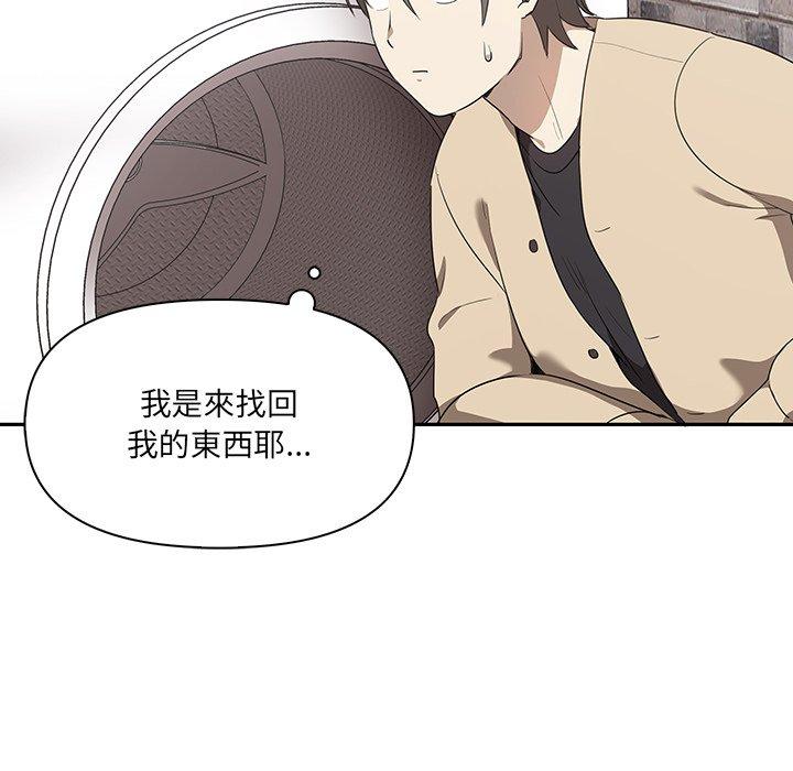 第3话 - 第33.jpg页