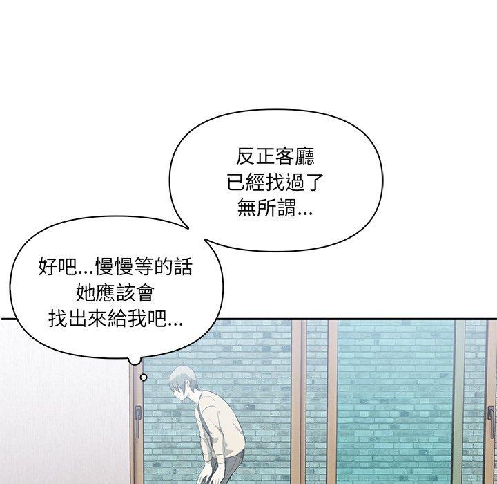 第3话 - 第34.jpg页