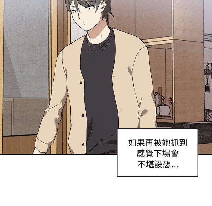 第3话 - 第44.jpg页