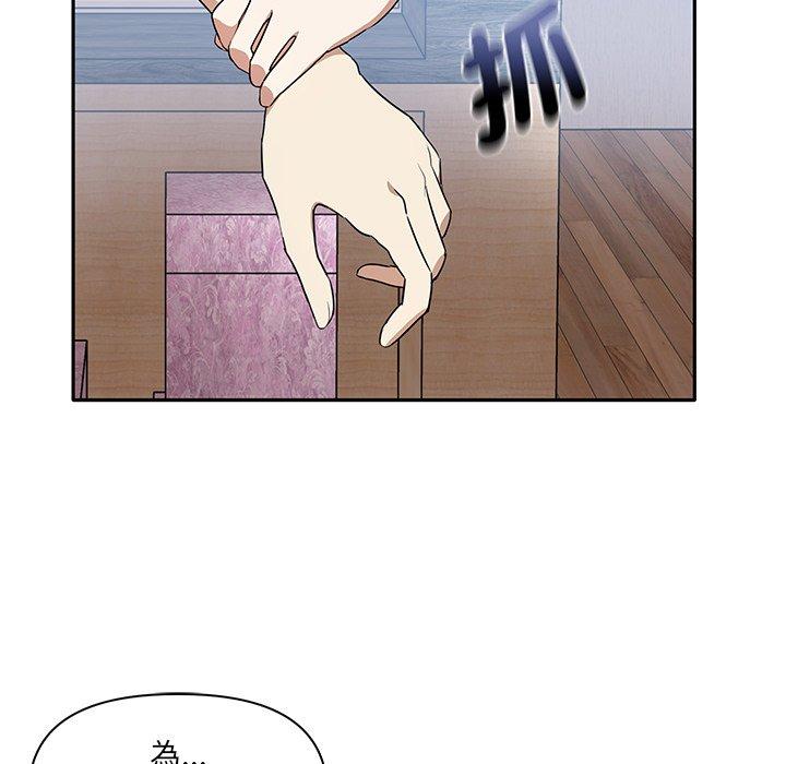 第3话 - 第76.jpg页