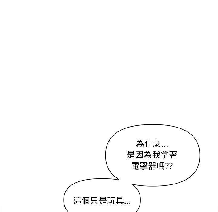 第3话 - 第80.jpg页
