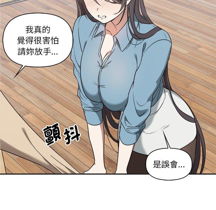 第3话 - 第83.jpg页
