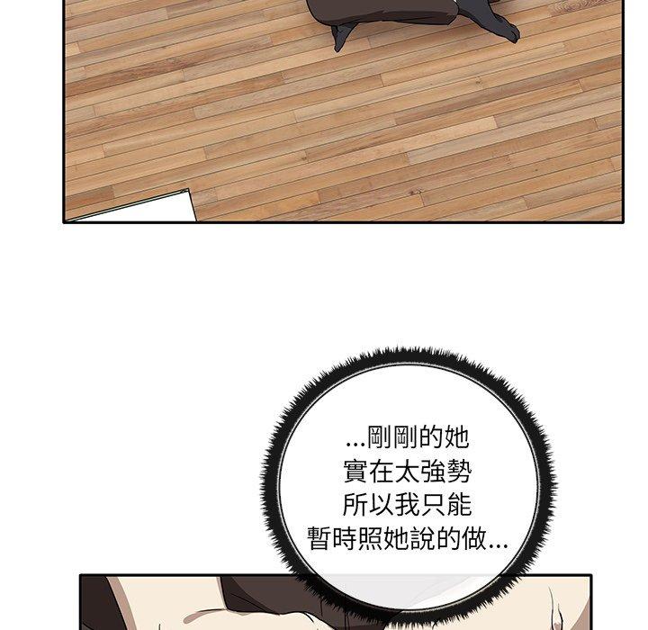 第3话 - 第94.jpg页