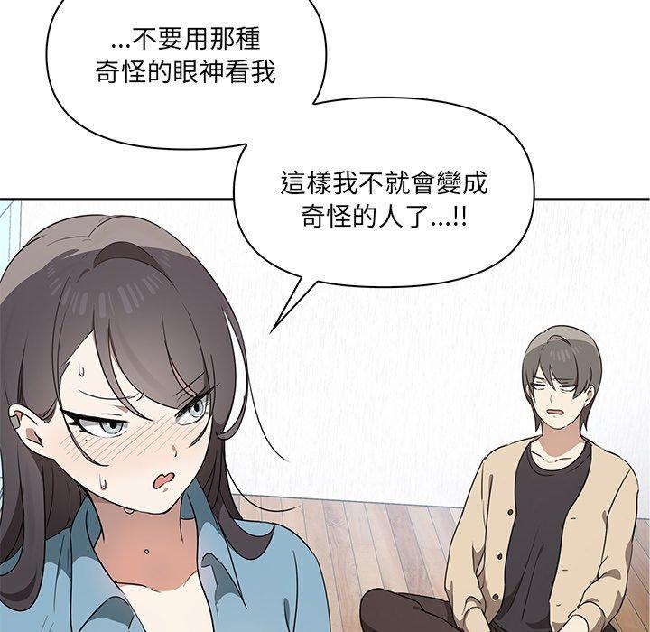 第3话 - 第119.jpg页