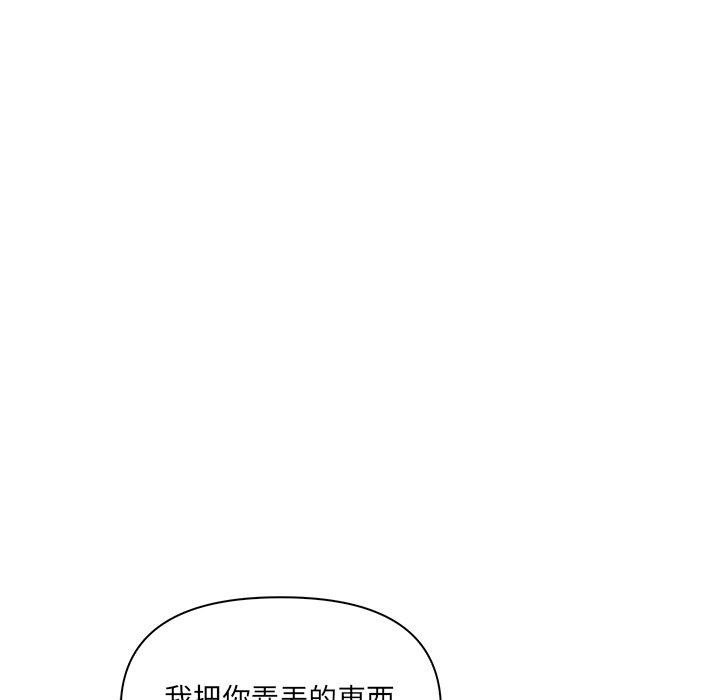 第3话 - 第121.jpg页