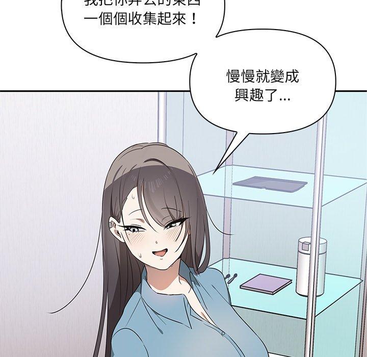 第3话 - 第122.jpg页