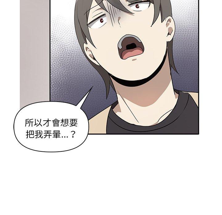 第3话 - 第131.jpg页