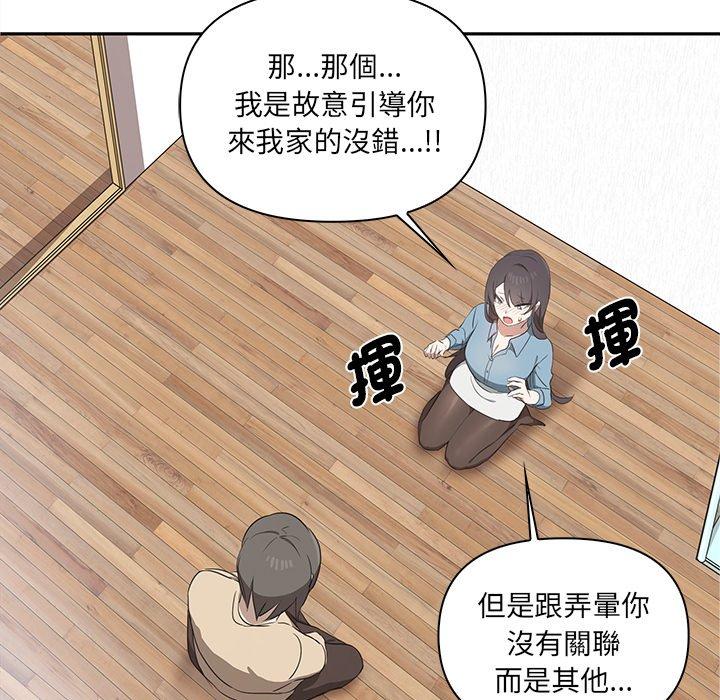 第3话 - 第134.jpg页