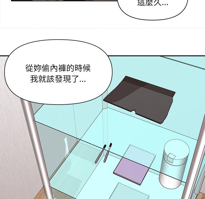 第3话 - 第137.jpg页