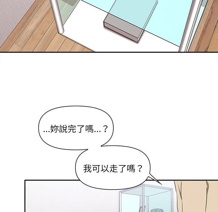 第3话 - 第138.jpg页