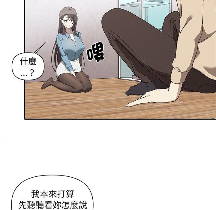 第3话 - 第139.jpg页