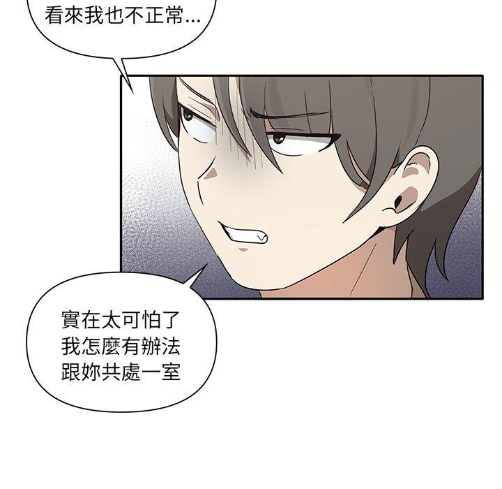 第3话 - 第140.jpg页