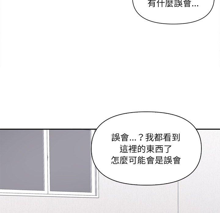第3话 - 第145.jpg页