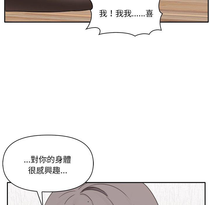 第3话 - 第150.jpg页