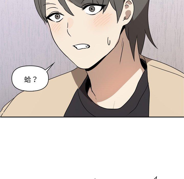 第3话 - 第155.jpg页