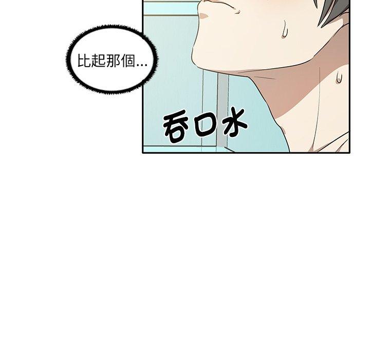 第4话 - 第79.jpg页