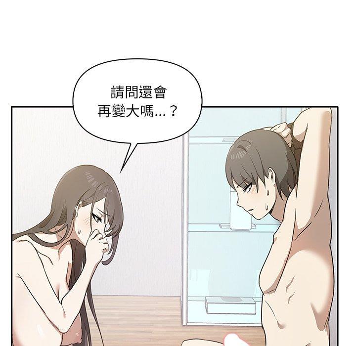 第4话 - 第145.jpg页