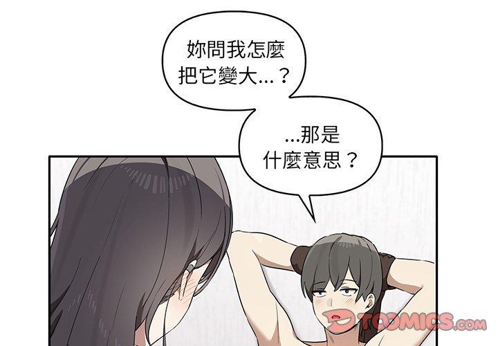 第5话 - 第3.jpg页