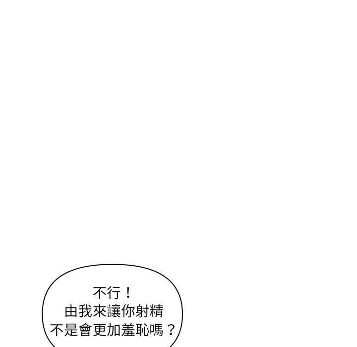 第5话 - 第72.jpg页