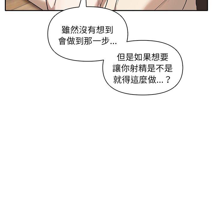 第5话 - 第94.jpg页