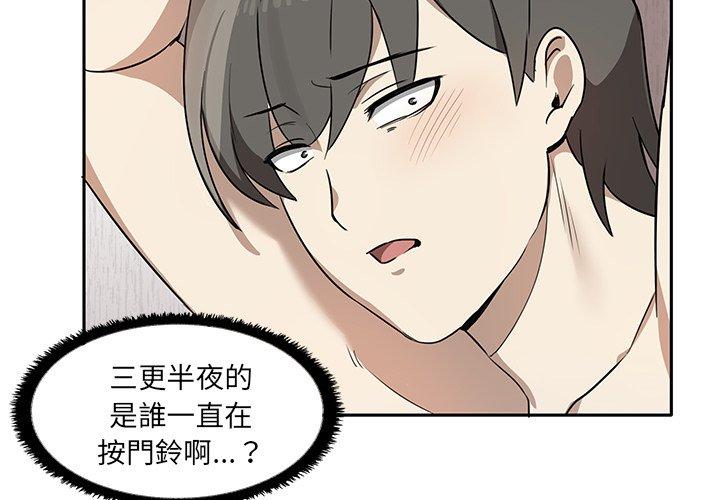 第6话 - 第4.jpg页