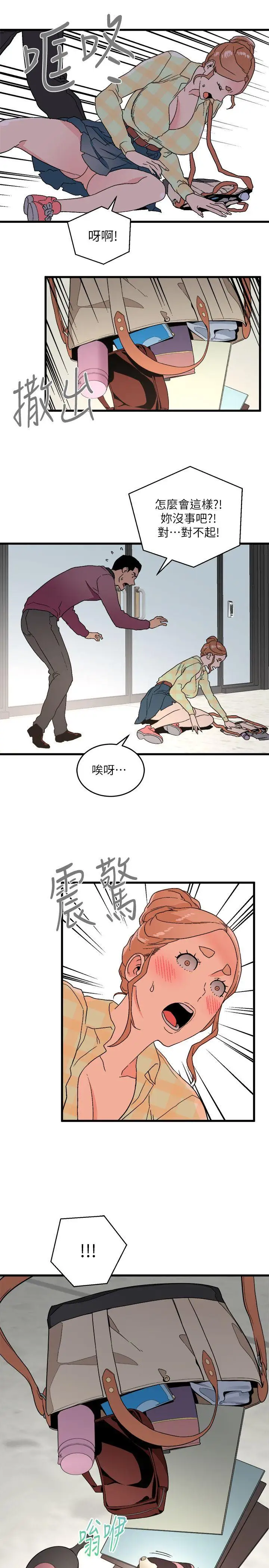 第14话 - 第33.jpg页