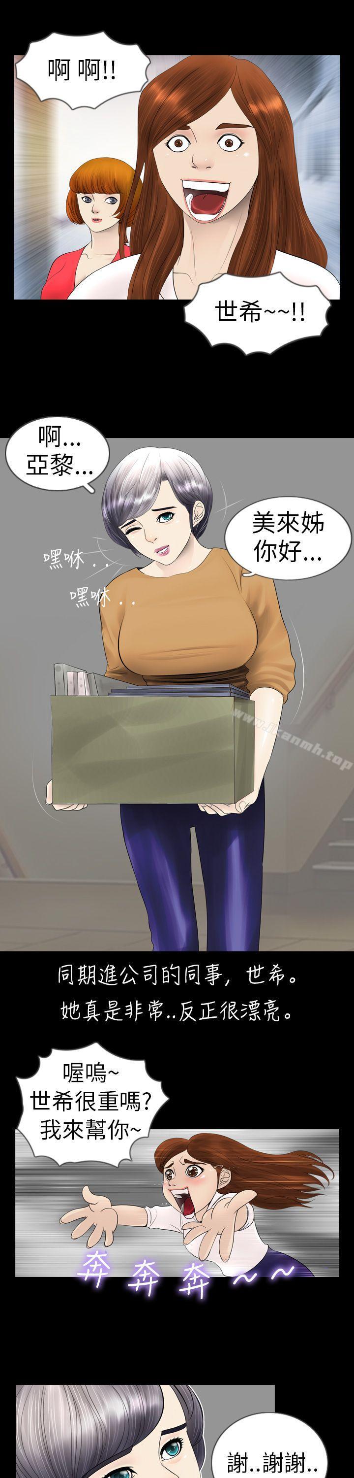 第3话 - 第11.jpg页