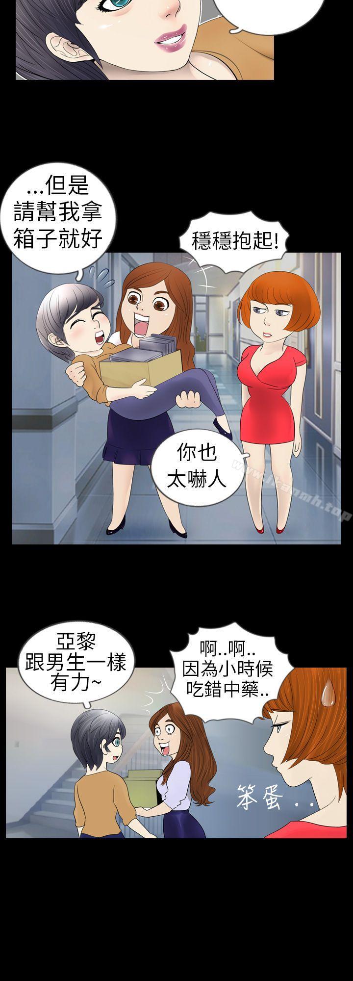 第3话 - 第12.jpg页