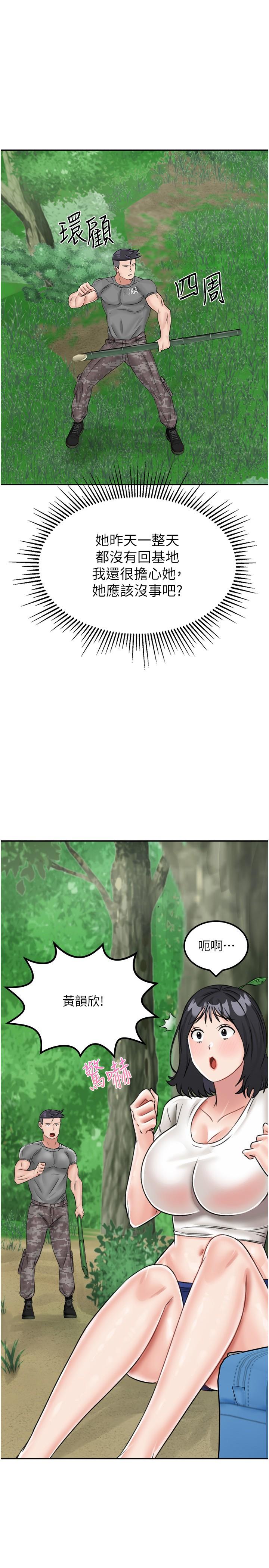 第17话-我是第一次，怀孕怎么办？ - 第1.jpg页