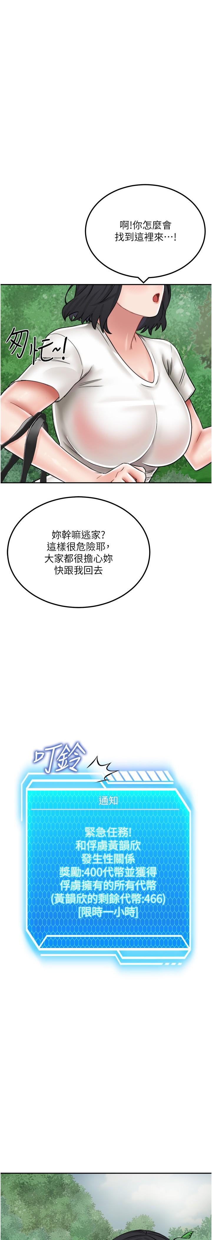 第17话-我是第一次，怀孕怎么办？ - 第2.jpg页