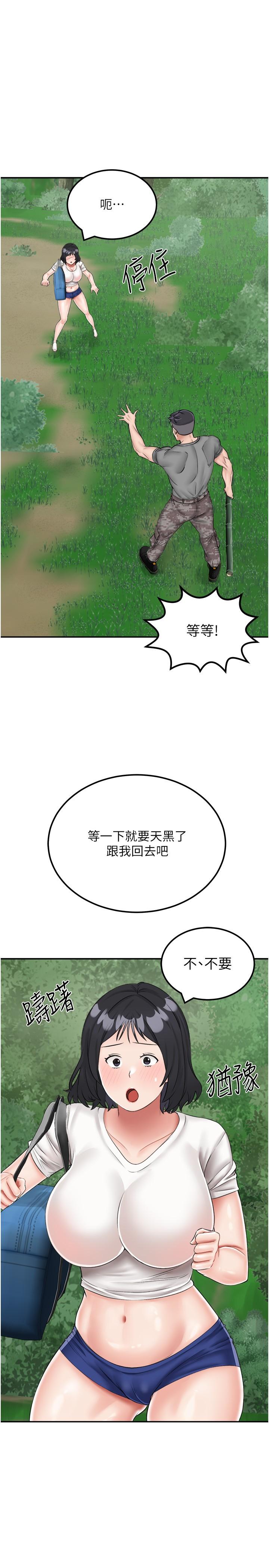 第17话-我是第一次，怀孕怎么办？ - 第4.jpg页