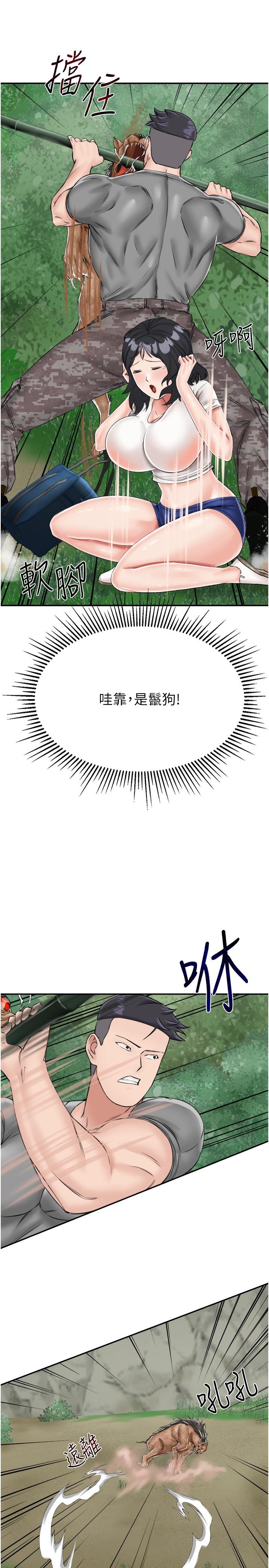 第17话-我是第一次，怀孕怎么办？ - 第7.jpg页