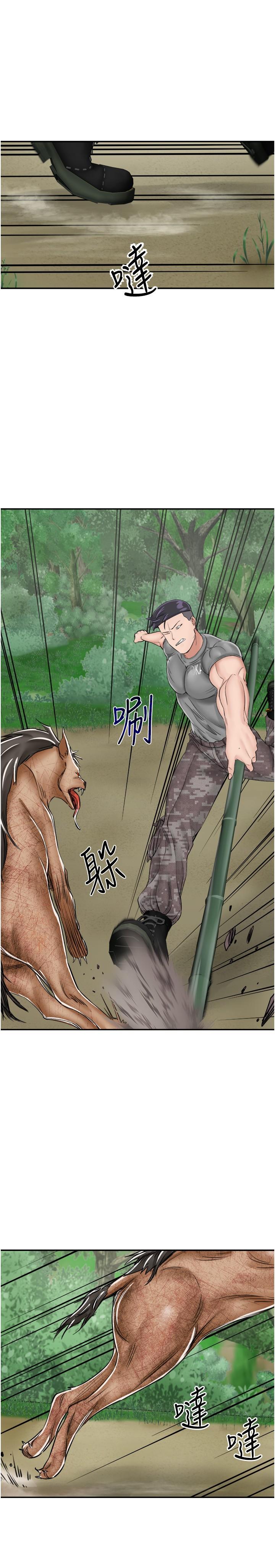 第17话-我是第一次，怀孕怎么办？ - 第9.jpg页