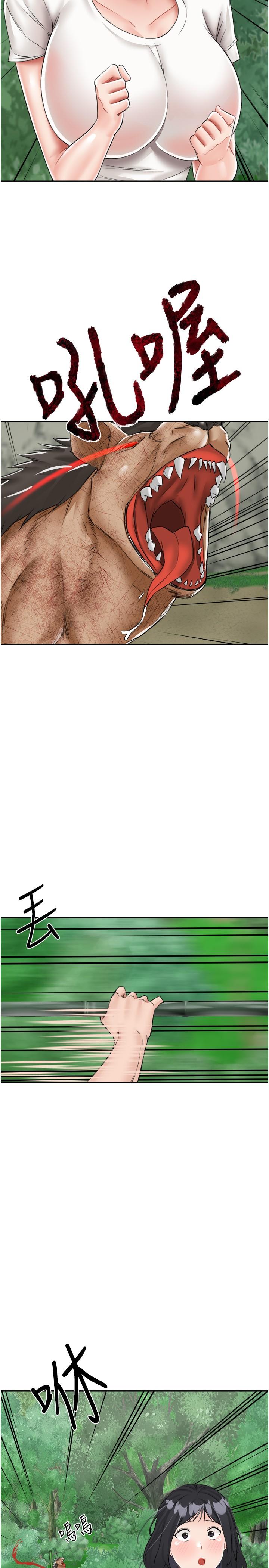 第17话-我是第一次，怀孕怎么办？ - 第11.jpg页