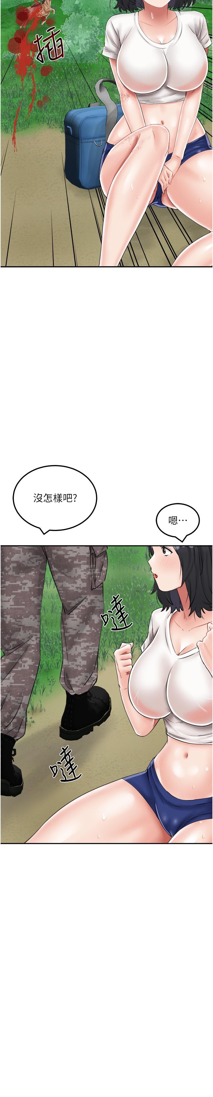 第17话-我是第一次，怀孕怎么办？ - 第12.jpg页